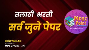 talathi question paper