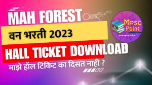 Maha Forest Guard admit card 2023