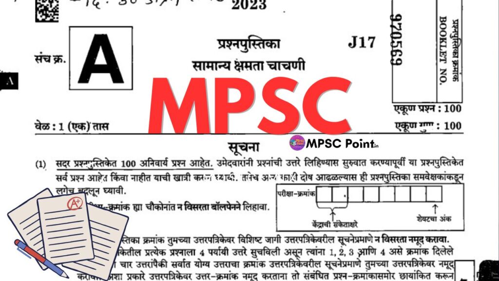 MPSC combine question paper 2022 pdf download