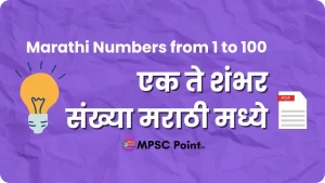 Marathi Numbers 1 to 100