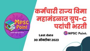 ESIC Maharashtra Recruitment 2023