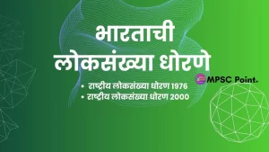 भारताची लोकसंख्या