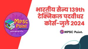 Indian Army TGC Recruitment 2023