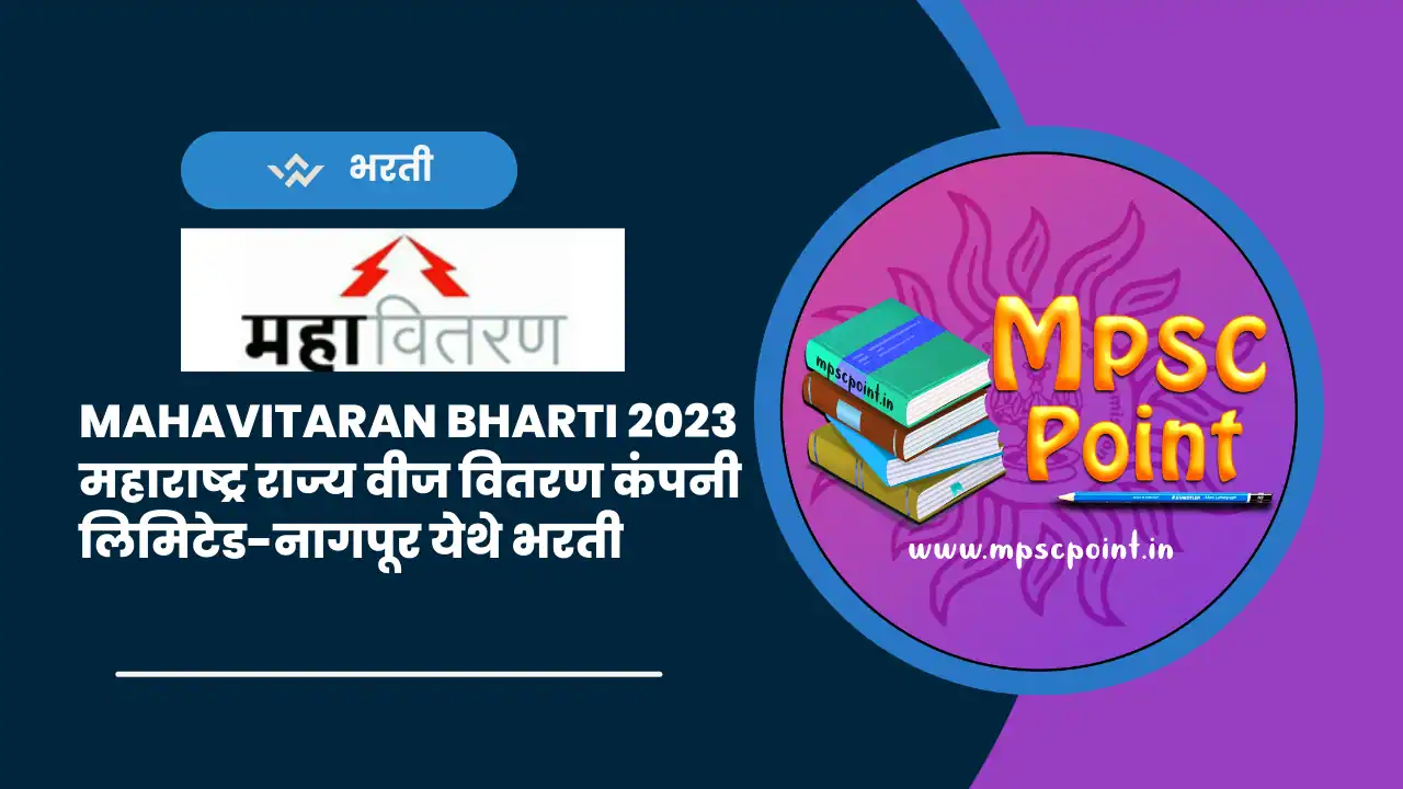 Mahavitaran Bharti 2023
