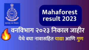 mahaforest result 2023 declared