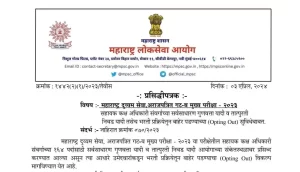 MPSC ASO mains 2023 Result declared