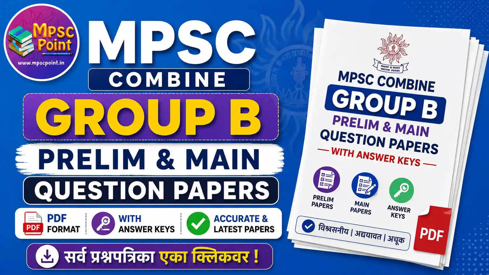 MPSC Combine Group B Prelim and main question papers PDF with Answer Keys