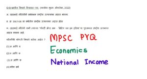 mpsc pyq economics