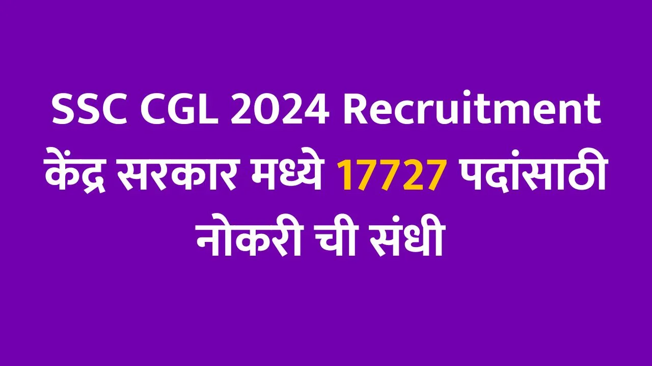 SSC CGL 2024 Recruitment