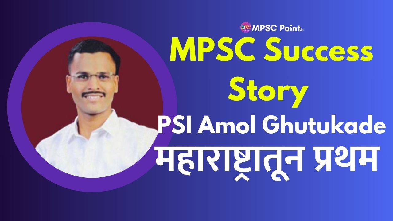 MPSC Success Story Ghutukade Amol Bhairavnath