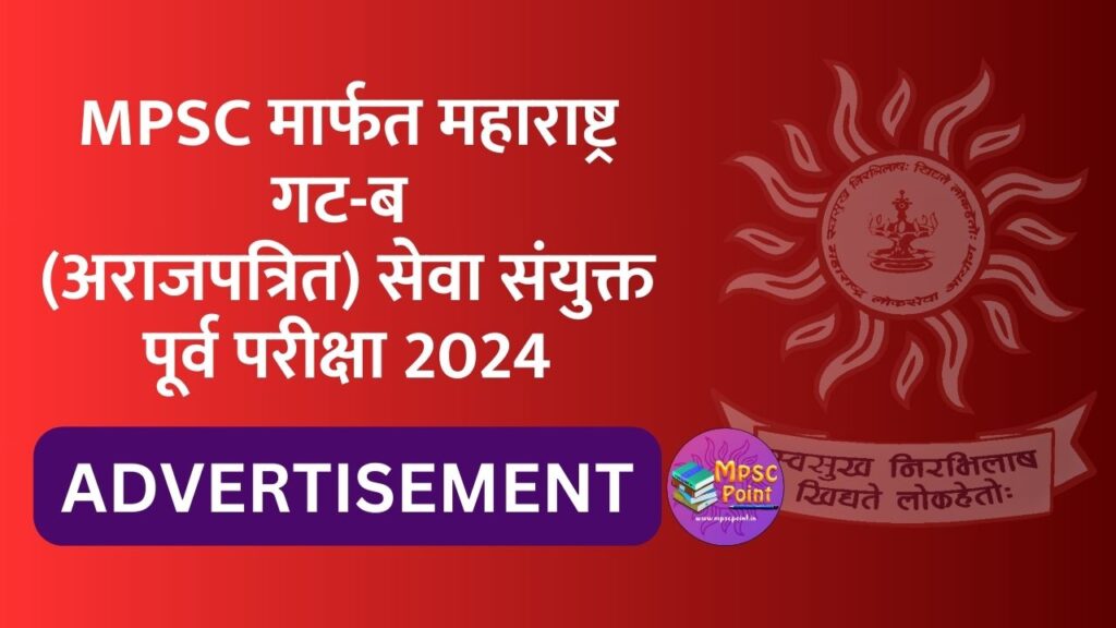 MPSC group B advertisement 2024 | Detailed on mpscpoint.in