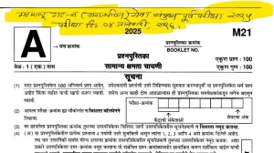 MPSC Combine 2025 Question papers with final keys