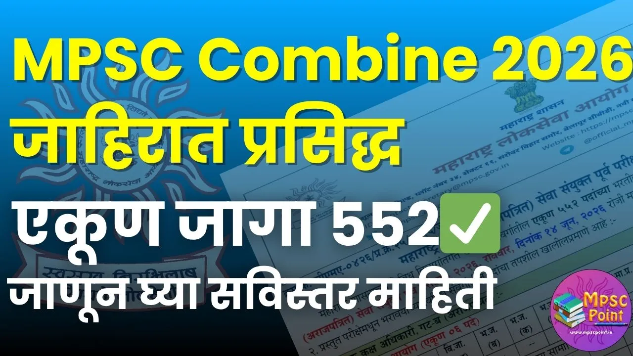 MPSC combine group B 2026 Advertisement PDF