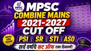 MPSC combine previous year cut off ,mpsc psi cut offs