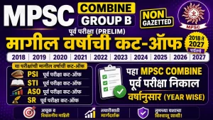 MPSC combine group B previous year cut offs