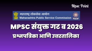 MPSC combine B question paper pdf