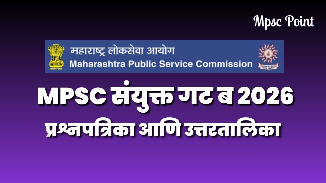 MPSC combine B question paper pdf