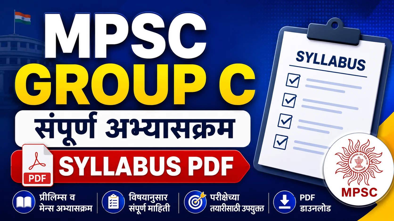 MPSC group C syllabus pdf