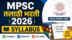 Talathi Bharti 2026 Syllabus