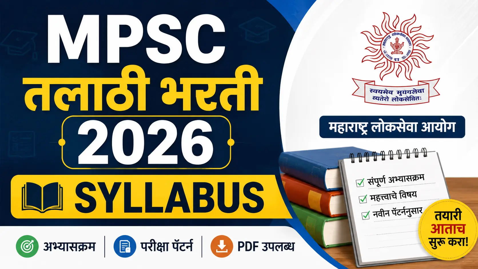 Talathi Bharti 2026 Syllabus