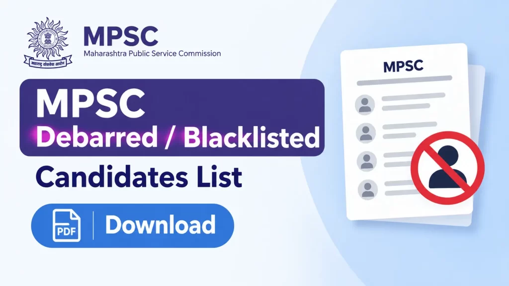 MPSC Debarred Candidates List